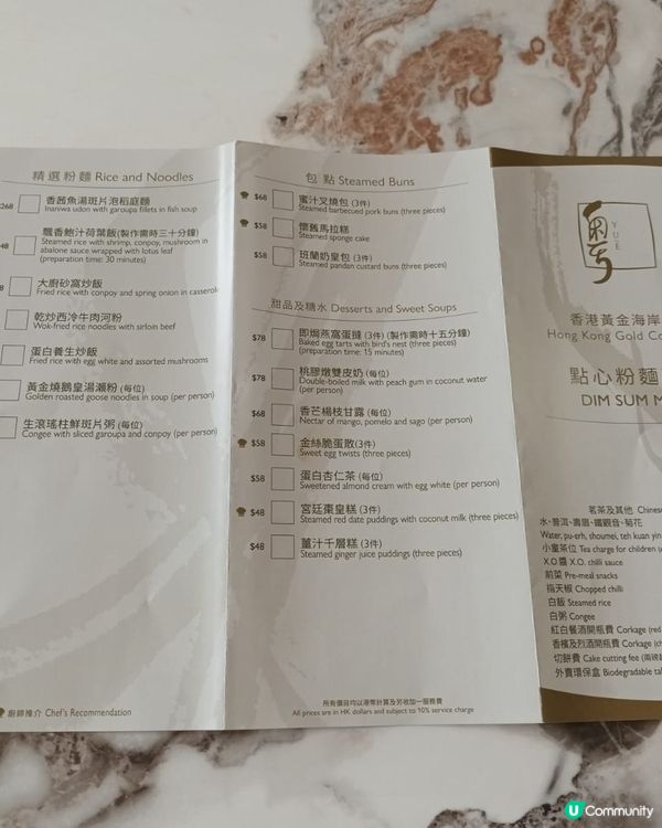 食療養生✨味蕾遊歷😌