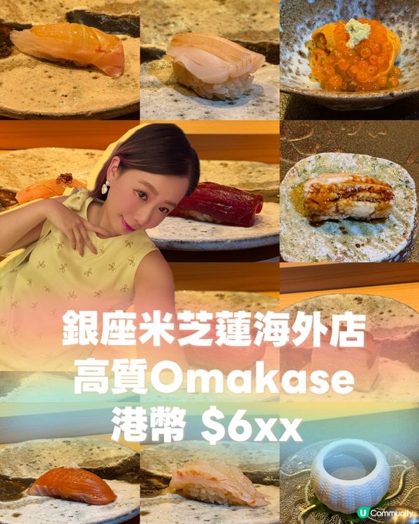 🍣 隱藏在海港城的高質廚師發辦
