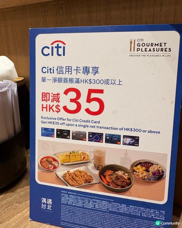 偶遇台北-午餐
