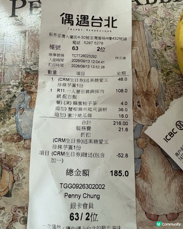 偶遇台北-午餐
