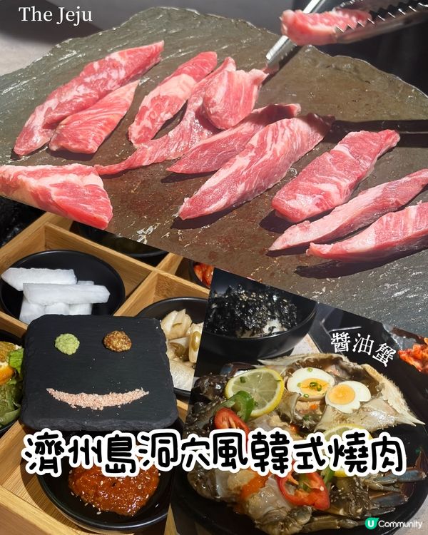 The Jeju專人帶燒濟州風韓燒x醬油蟹🦀🥩