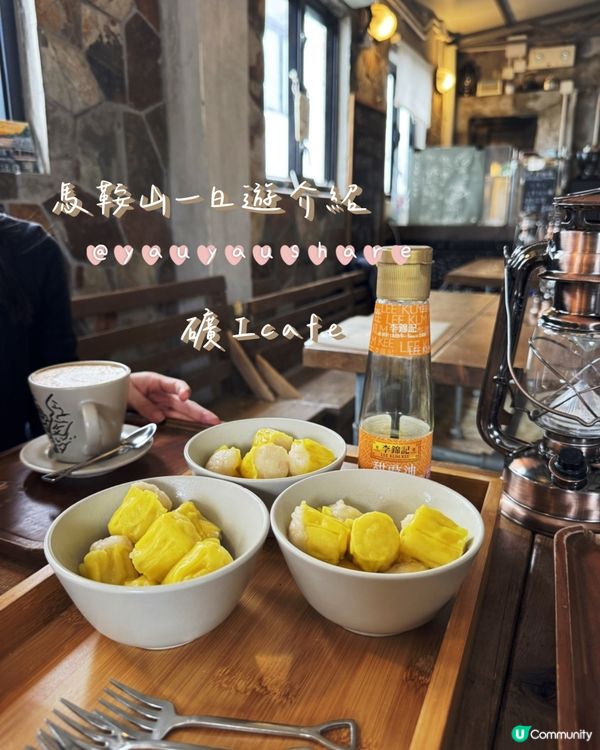 <隱世推介>馬鞍山一日遊⛰️鞍山探索館 x 礦工Cafe ☕✨