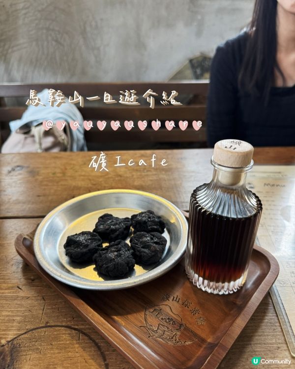 <隱世推介>馬鞍山一日遊⛰️鞍山探索館 x 礦工Cafe ☕✨
