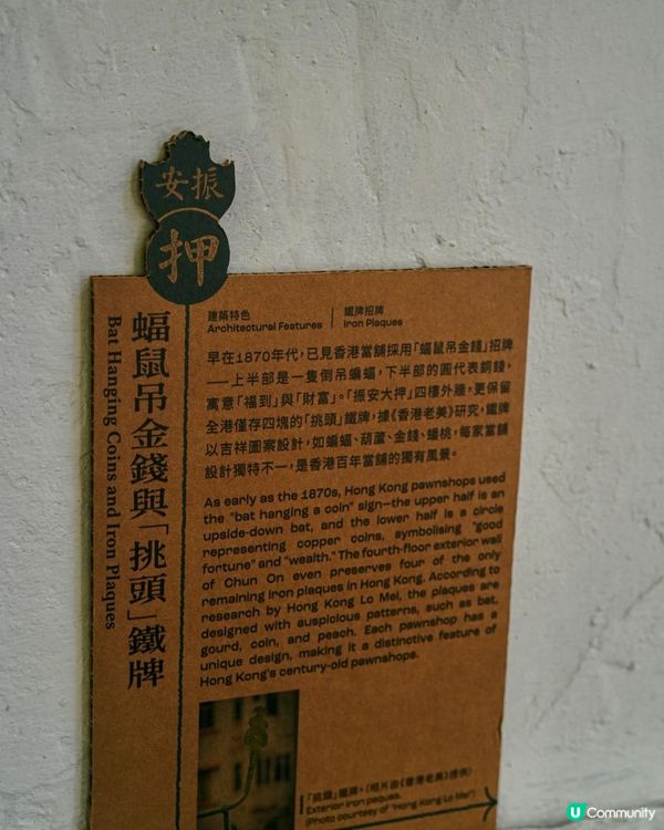 【灣仔好去處】百年當舖「振安大押」的重生！劇場人的空間審美筆記：復古 Cafe 裡感官體驗與未來工作坊預告