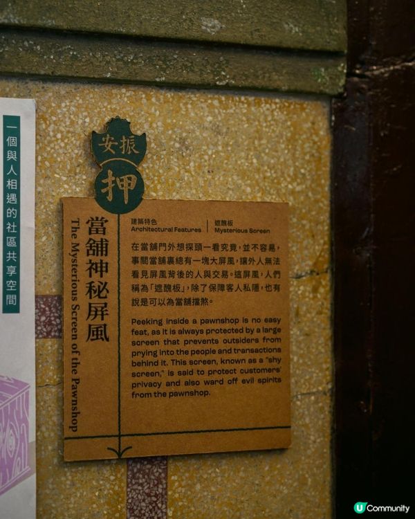 【灣仔好去處】百年當舖「振安大押」的重生！劇場人的空間審美筆記：復古 Cafe 裡感官體驗與未來工作坊預告