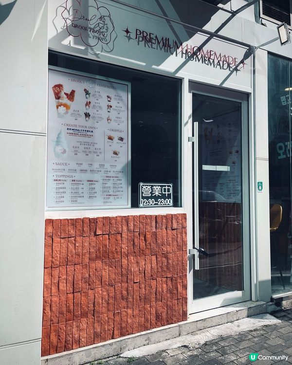 🍦觀塘人氣甜品！低脂希臘乳酪熱賣！🤤