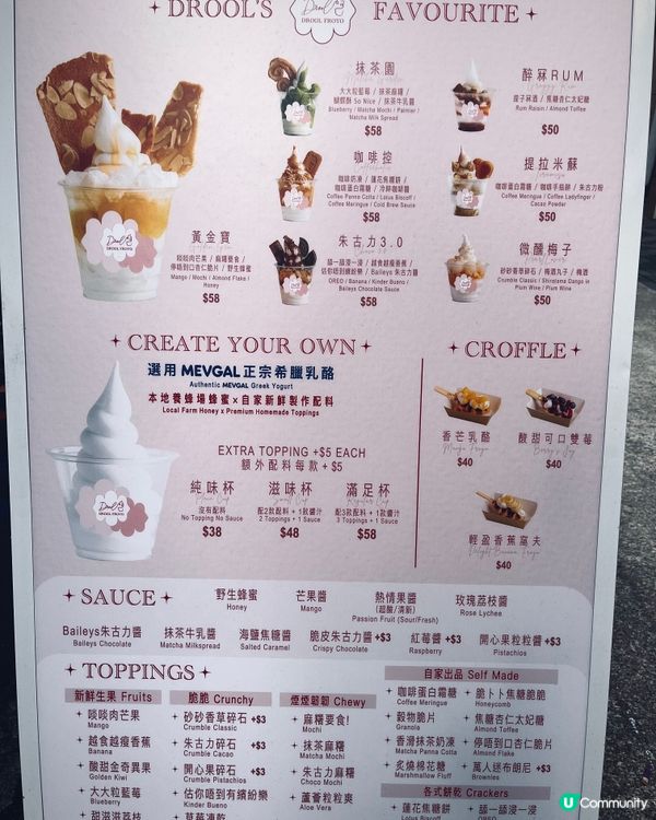 🍦觀塘人氣甜品！低脂希臘乳酪熱賣！🤤