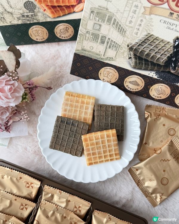 【香港零食】回味 AfterTaste｢脆心窩夫｣爆醬登場✨