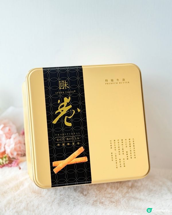 【香港零食】回味 AfterTaste｢脆心窩夫｣爆醬登場✨