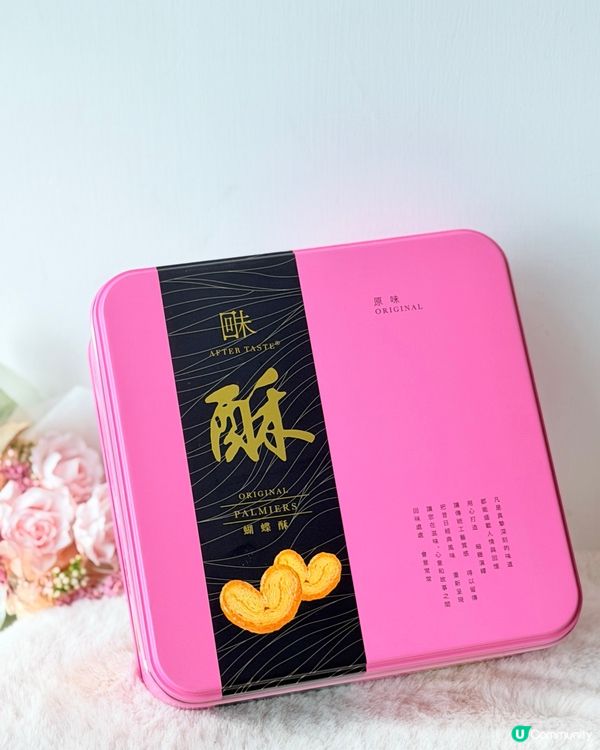 【香港零食】回味 AfterTaste｢脆心窩夫｣爆醬登場✨