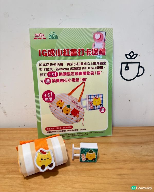 燒賣控福音！🤤 鴻福堂新嘢必衝！
