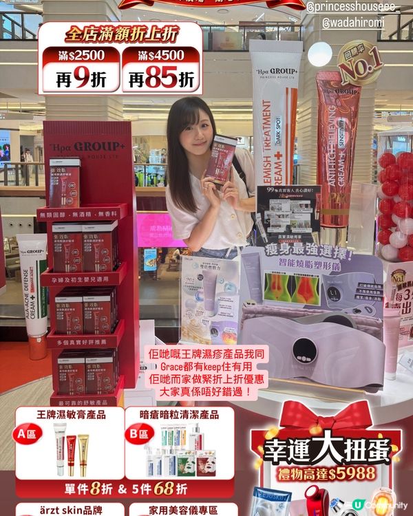 尖沙咀旗艦店！✨ beauty sale 呀！🥳