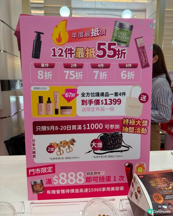 尖沙咀旗艦店！✨ beauty sale 呀！🥳
