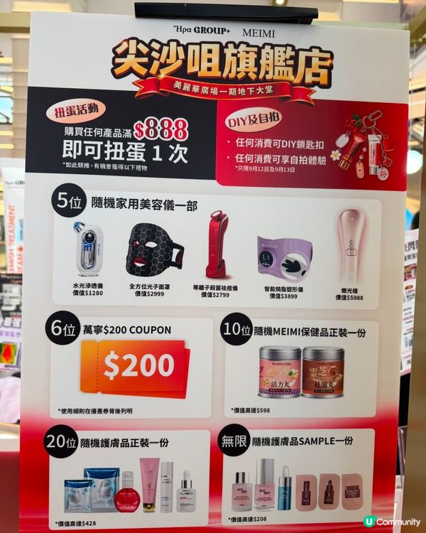 尖沙咀旗艦店！✨ beauty sale 呀！🥳