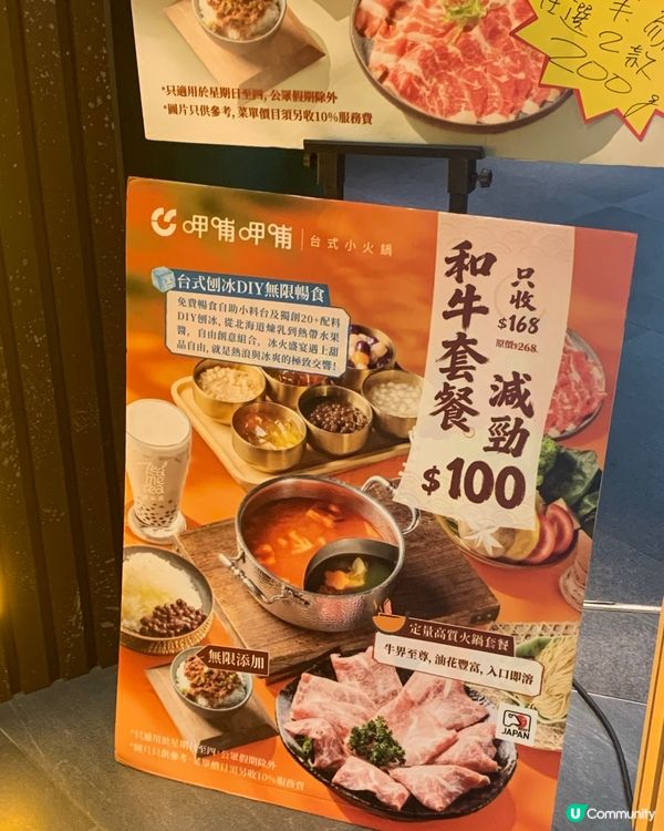 嘩！台式小火鍋～家樂坊新寵！🤤