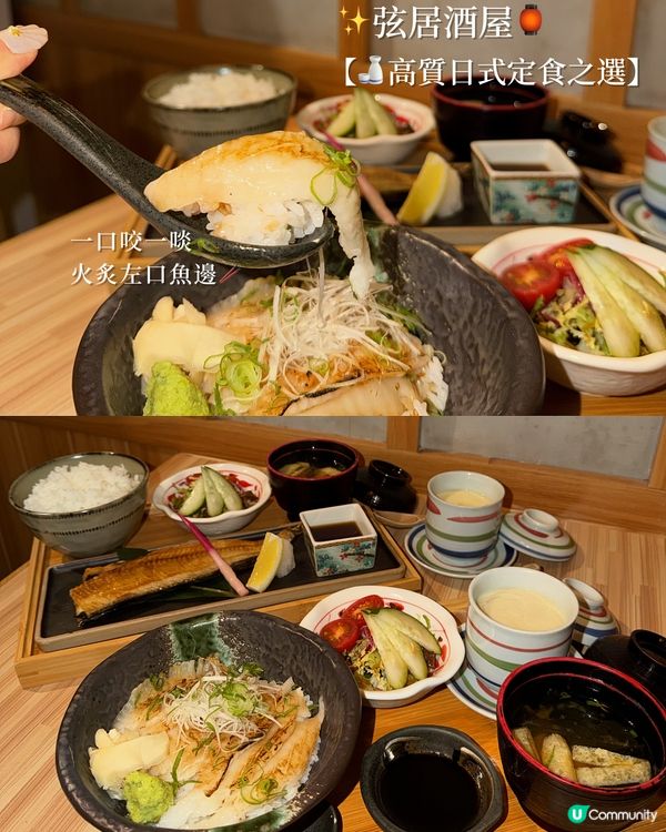 【弦居酒屋 🍶 日系小店午市食記】