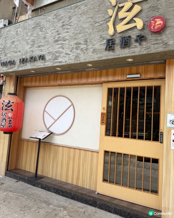 【弦居酒屋 🍶 日系小店午市食記】