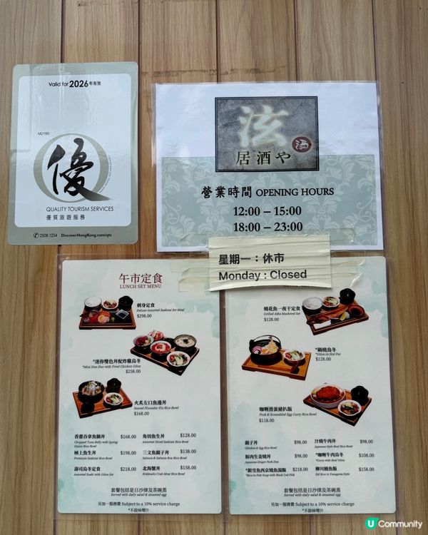 【弦居酒屋 🍶 日系小店午市食記】