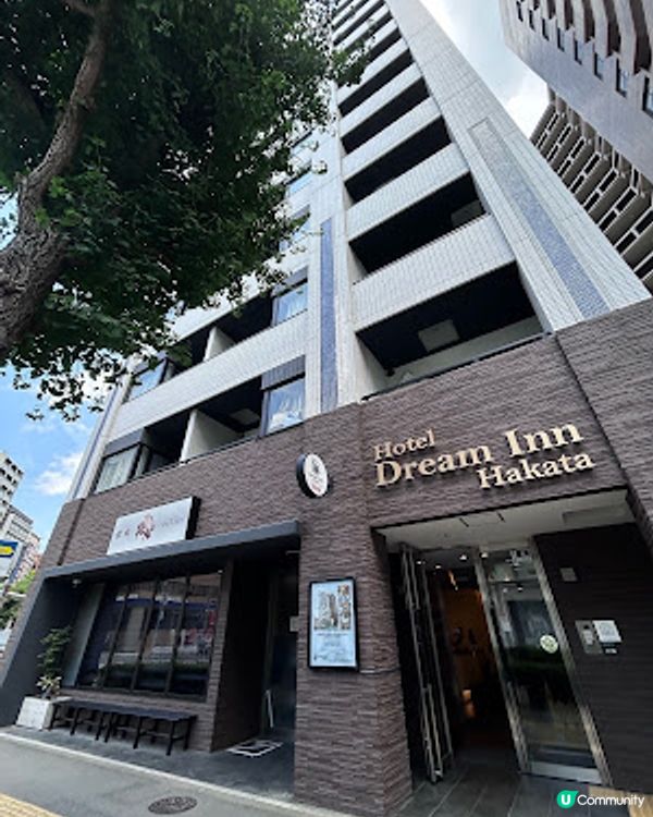 【2025 北九州 福岡遊】福岡│住宿 ♥ 博多市中心。適合家庭入住。有小廚房和洗衣乾衣機的公寓式旅館 ♥ Hotel Dream Inn Hakata