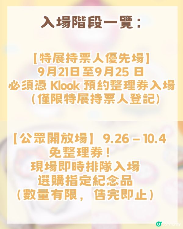 Chiikawa中秋燈會登陸啟德AIRSIDE！中秋主題造型公仔+附預約攻略
