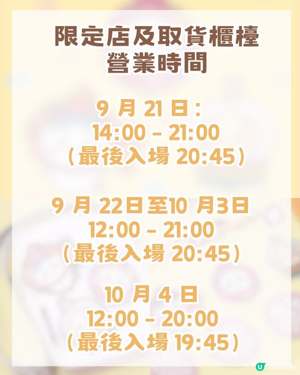 Chiikawa中秋燈會登陸啟德AIRSIDE！中秋主題造型公仔+附預約攻略
