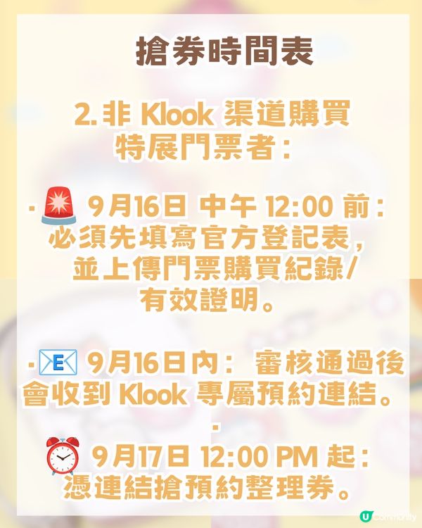 Chiikawa中秋燈會登陸啟德AIRSIDE！中秋主題造型公仔+附預約攻略