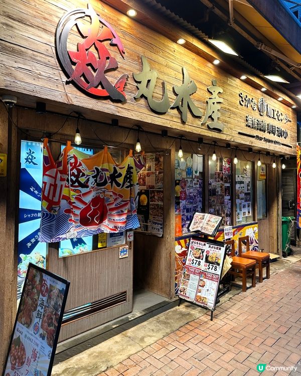 香港首間海鮮磯燒元祖店 必試流心瀨尿蝦壽司