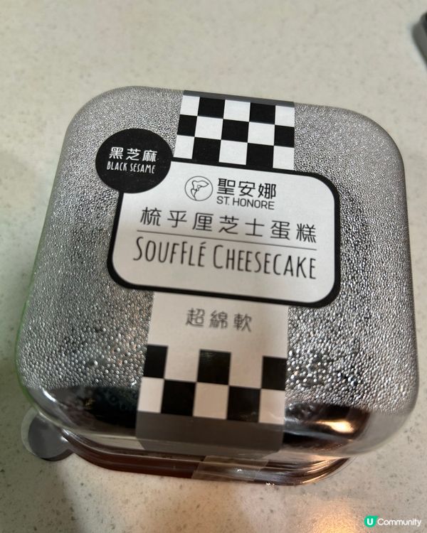 黑芝麻蛋糕🍪！好好味！😋