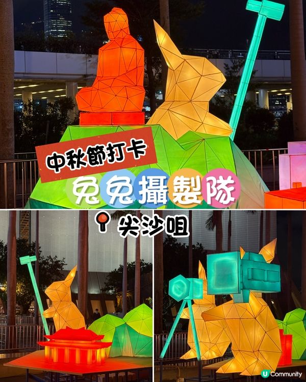 中秋必打卡-2026年光影裝置「兔兔攝製隊」，位置就在鐘樓旁