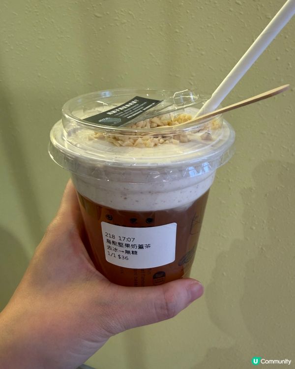 Nuttea