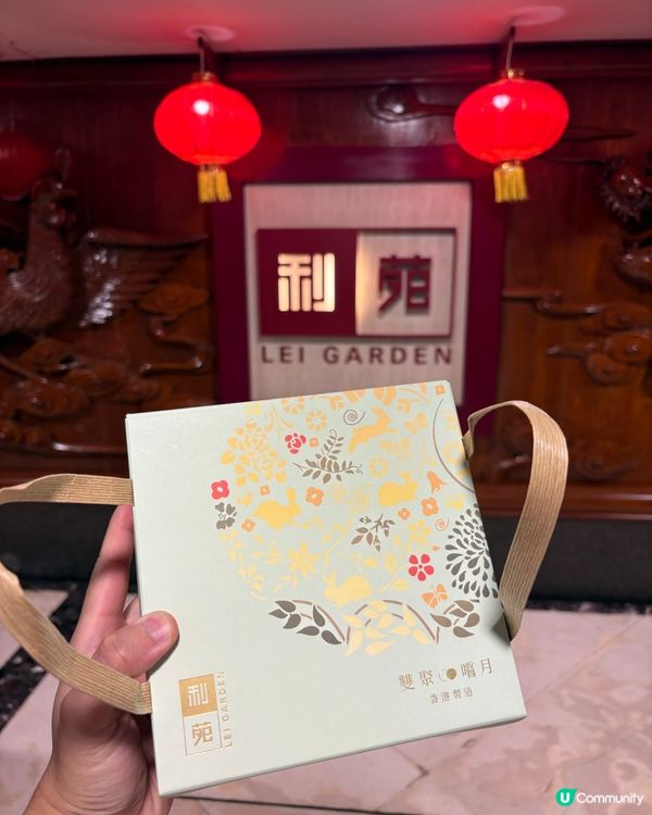 利苑月餅-「雙聚嘗月禮盒」一盒滿足家人口味