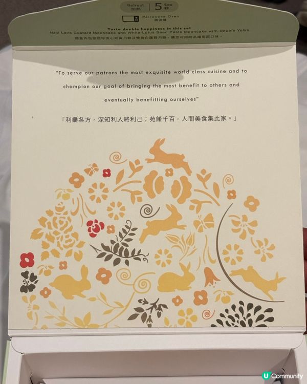 利苑月餅-「雙聚嘗月禮盒」一盒滿足家人口味