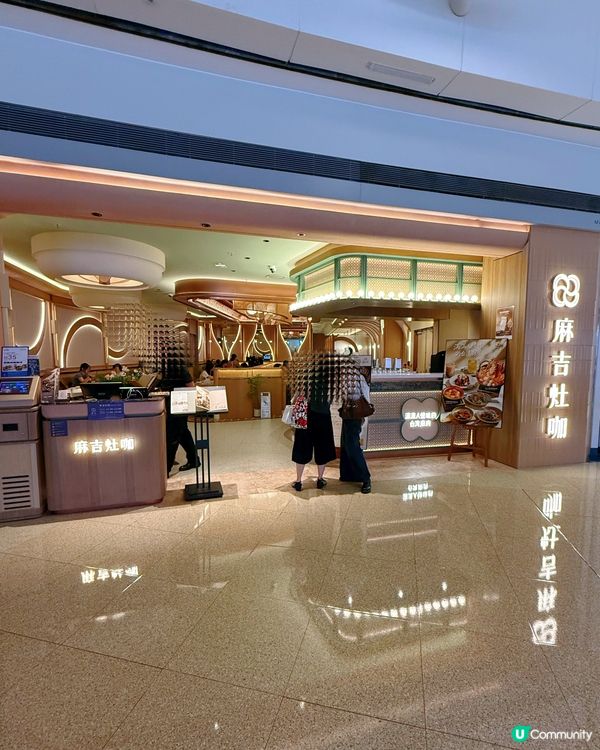 嘩！🤤 麻吉灶咖食到停唔到口！