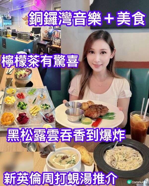 音樂🎶美食🍦凍檸茶走唔停☕️