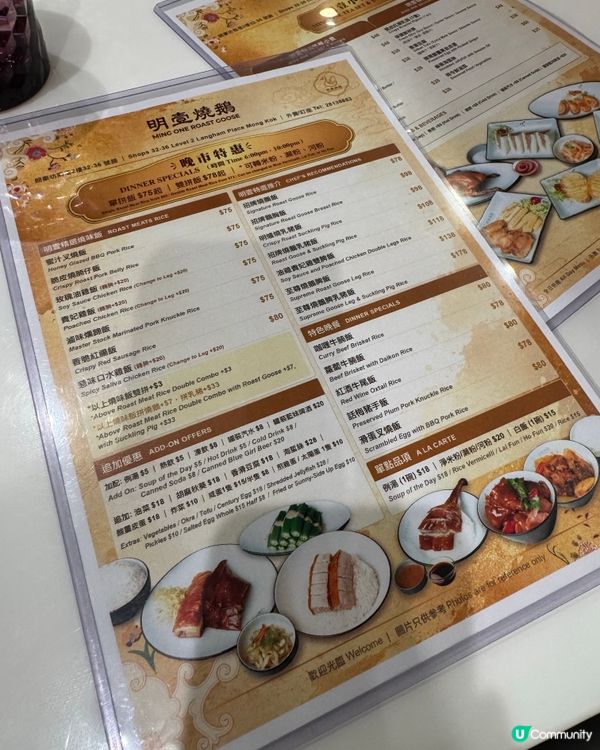 朗豪坊高質燒味飯!朝聖人氣｢明壹燒鵝｣