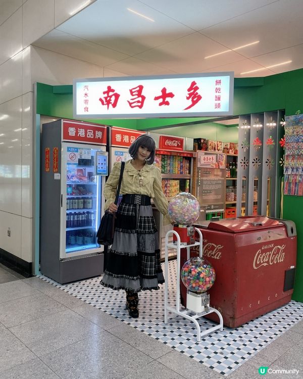 ［南昌士多］港鐵南昌站限定