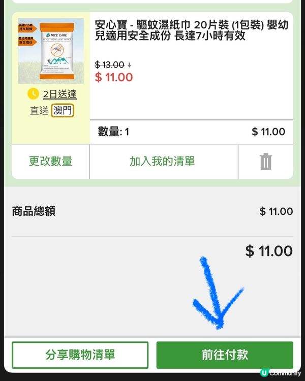 簡單3個步驟用Alipay 線上減$5優惠券❗️ #57