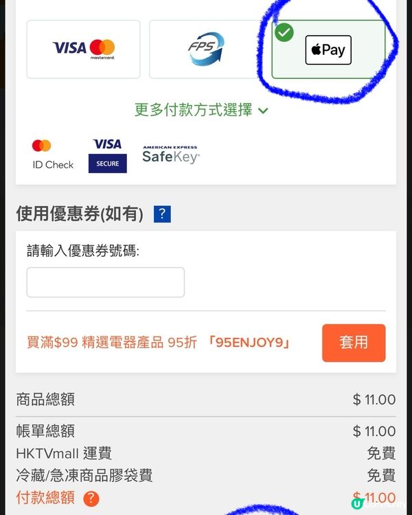 簡單3個步驟用Alipay 線上減$5優惠券❗️ #57