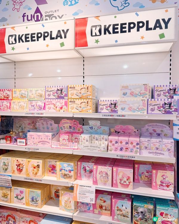Funbox🎁🪧🫧 Outlet 