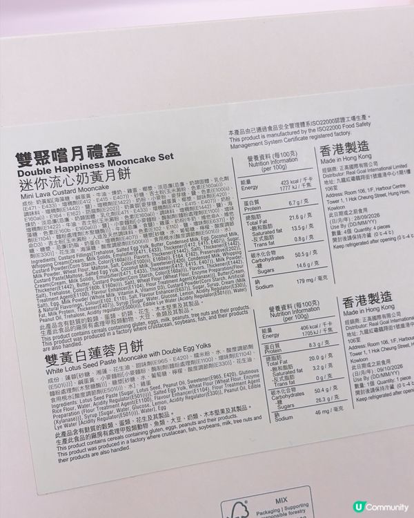 2026中秋必食利苑月餅🥮流心奶皇x雙黃白蓮蓉月餅🥮