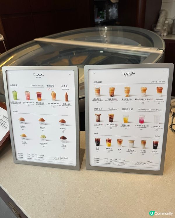 好飲過泰國奶茶