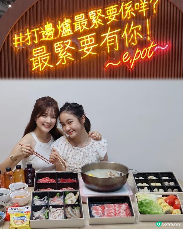 一鍋堂🏡中秋外賣火鍋🍲🌕