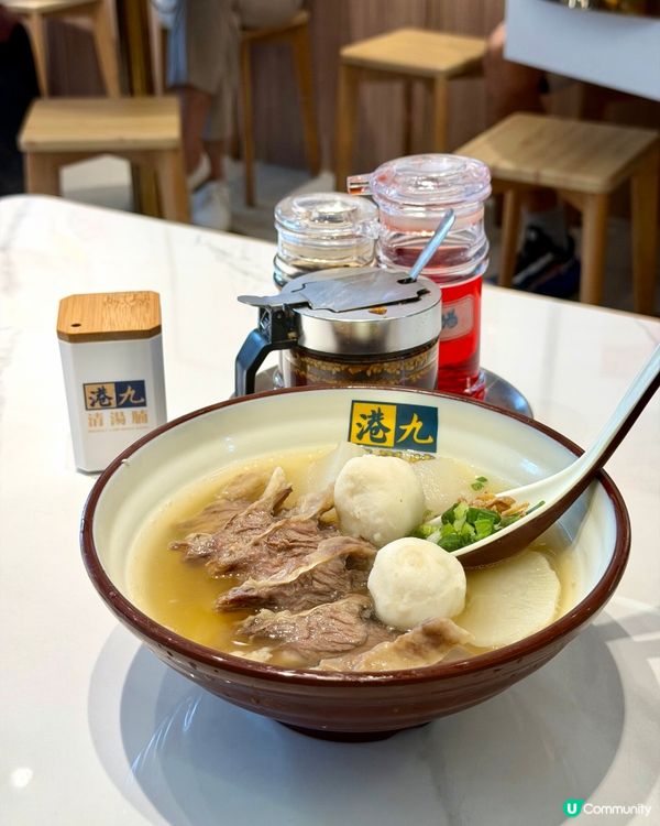 港九清湯腩觀塘