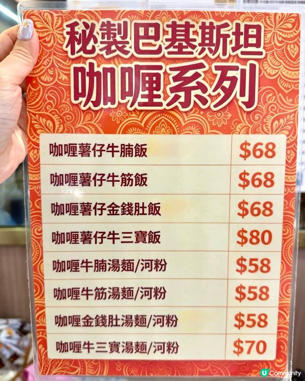 港九清湯腩觀塘
