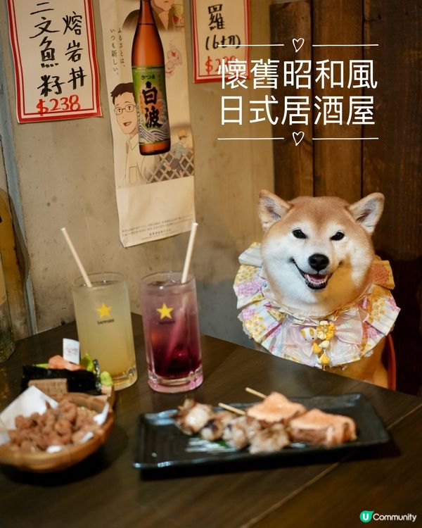 🐶寵物友善·日式居酒屋🏮
