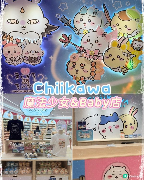 「Magical Chiikawa」魔法少女主題店，就在Mo樓