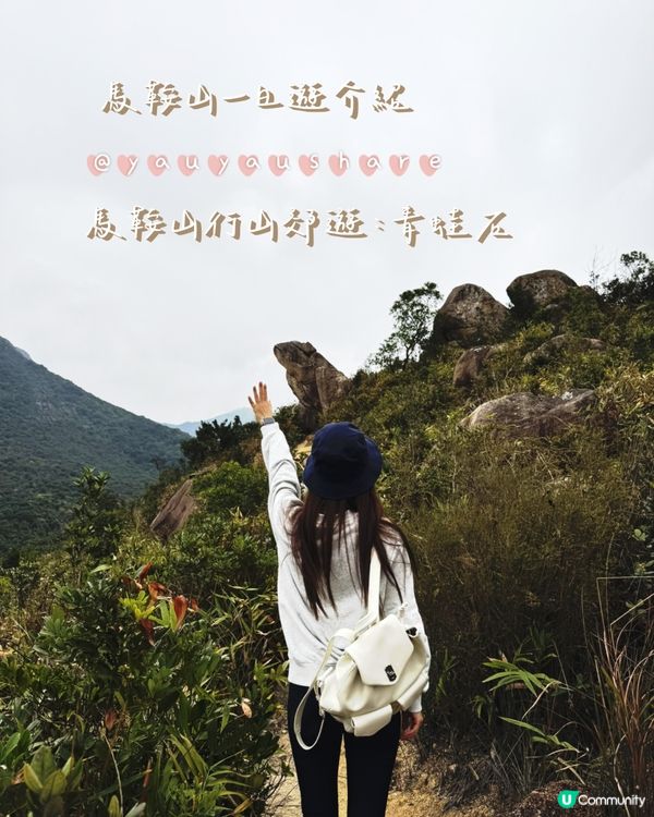 馬鞍山一日遊⛰️行山郊遊好去處:青蛙石 🐸