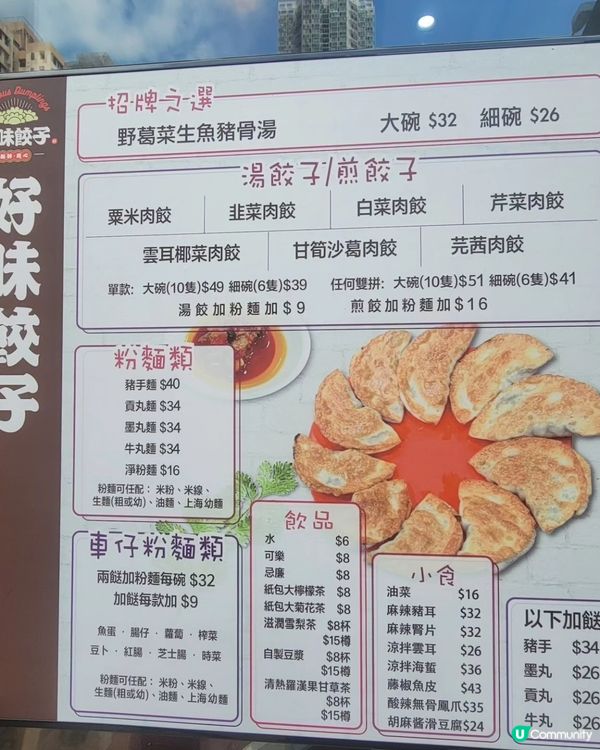 試咗葵芳新開餃子店！🥟🍜
