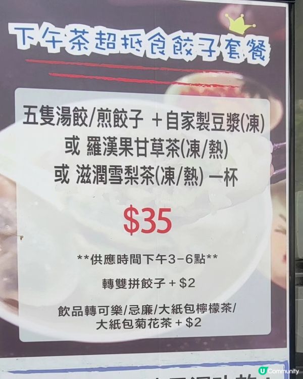 試咗葵芳新開餃子店！🥟🍜