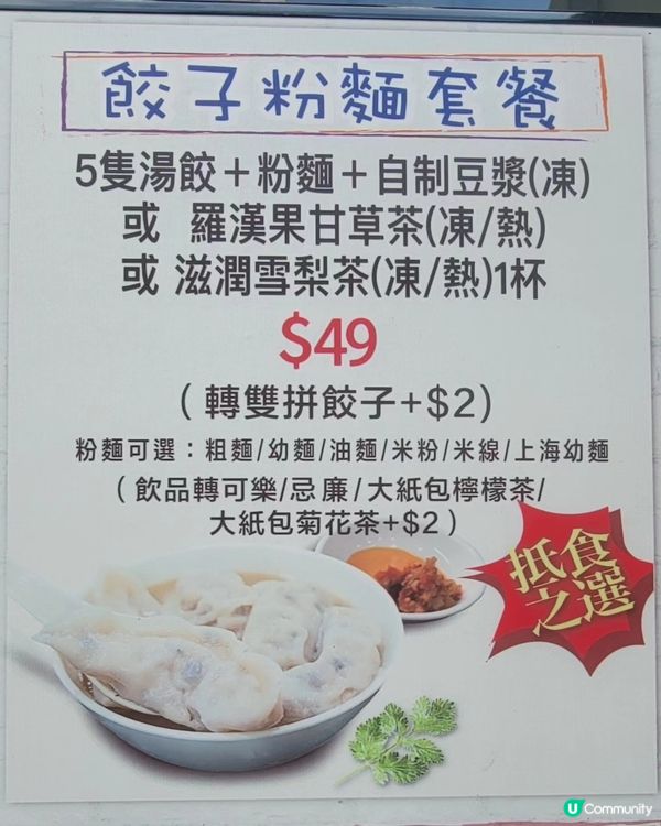 試咗葵芳新開餃子店！🥟🍜